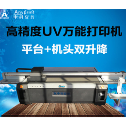 中科安普生产研发(图)-uv金属打印机供货商-uv金属打印机