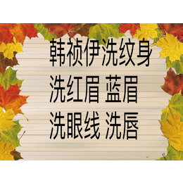 洗唇线后发黑怎么去除-攀枝花洗唇-韩祯伊(查看)