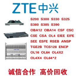 回收中兴S385传输设备RSEB ANSP TGE2B板卡