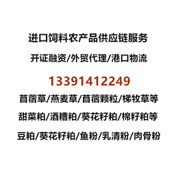 上海港南通港进口高粱大麦清关 商检报关码头操作