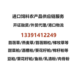 上海港青岛港批发饲料级进口鱼粉肉骨粉价格