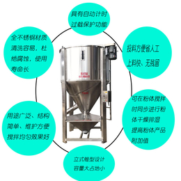 大型塑料片料立式搅拌干燥机内螺旋颗粒混料机PS颗粒烘干混料机