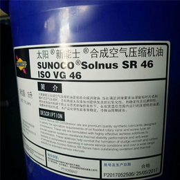 株洲Sunoco Sunvis 946 销售电话