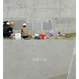 清水混凝土墙面修补步骤-滨州墙面修补步骤-辉腾(查看)