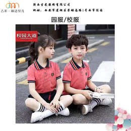 校服-陕西吉米服饰-小学校服