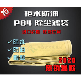 浙江除尘滤料-丰鑫源环保集团-防静电PPS*毡滤料供应