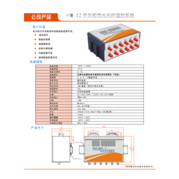 微波荧光光纤温控系统生产厂家-山东豪沃电气有限公司