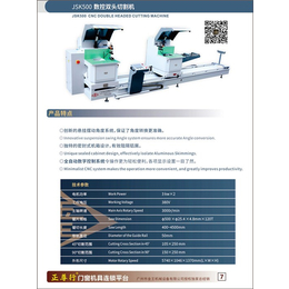 双头锯切割机厂家-金王1站式服务-双头锯切割机厂家批发