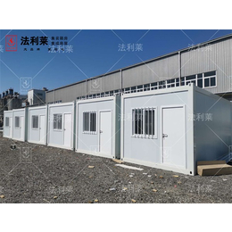 天津法利莱集装箱移动板房公司-集装箱-住人集装箱要多少钱