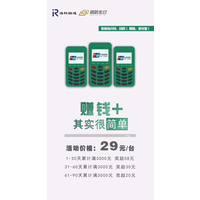 海科融通刷新支付30万台0.46结算机构