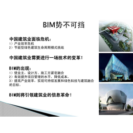淮北2020年BIM工程师考试报名中 BIM工程师报名条件缩略图