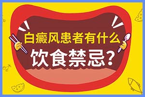 白颠疯初期照片郑州西京分享-郑州西京白殿医院怎么样