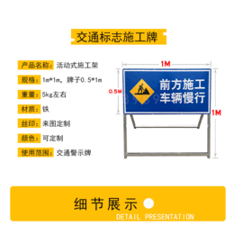 反光道路施工牌告示牌 厂家供应电力警示牌 建筑工地交通路标志