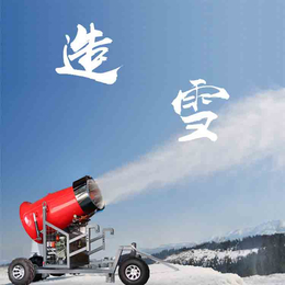 冬季造雪机造雪温度 大型造雪机固定方法 自动造雪机照操作过程
