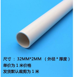 普洱畅达pvc-u给水管件报价-润四季-pvc-u给水管件