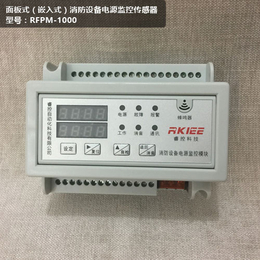睿控面板式消防设备电源监控模块电流电压信号传感器