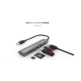 欣博跃电子-集线器-USB3.0集线器