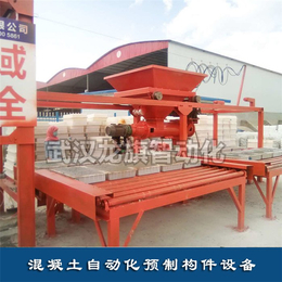 龙旗自动化设备(多图)-锦州水泥预制块机