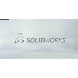 淮安市SolidWorks机械制图软件