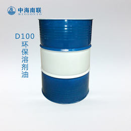 惠州中海南联批发茂名石化D100环保*厂家*