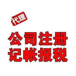 重庆江北五里店代理社保增员减员核定 缩略图