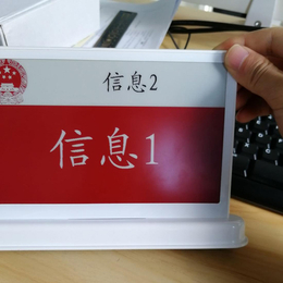 电子墨水屏会议桌牌-广州博奥(在线咨询)-沧州会议桌牌