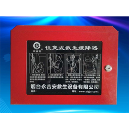 永吉安消防(图)-缓降器生产商-宁波缓降器