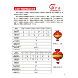 超干细粉供应商-中盛消防器材品质保证-沧州超干细粉