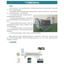 叠螺污泥脱水机供应商-叠螺污泥脱水机-新天煜环保