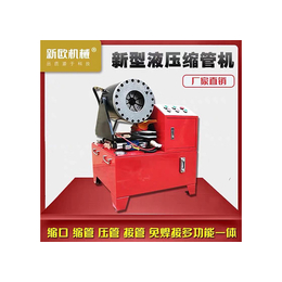 液压缩管机图片-晋中液压缩管机-新欧机械钢管缩管机