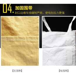 定做方形吨袋-秦皇岛方形吨袋-品牌日月升包装