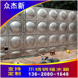 迪庆不锈钢消防水箱厂家* 焊接水箱304方形保温不锈钢水箱