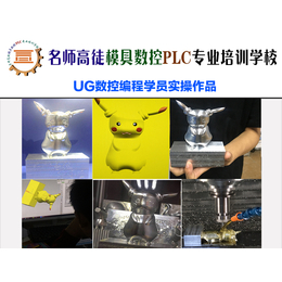 广州UG模具设计UG数控编程培训