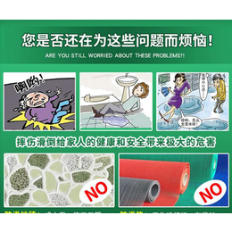 瓷砖防滑剂报价-瓷砖防滑剂-北京水房子技术(查看)