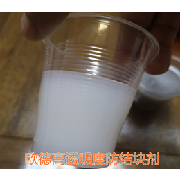 粉状水溶肥料防结块剂-欧德*-正安肥料防结块剂