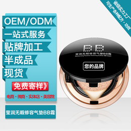 广州雅清医药科技有限公司OEM修容气垫BB霜ODM半成品加工