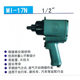 日本TOKU东空气动工具气动扳手风动扳手MI-17N