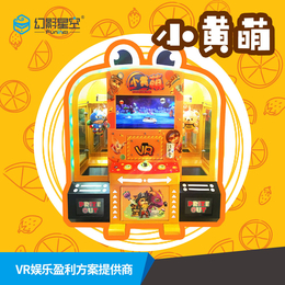 VR亲子乐园VR游乐设备VR体感游戏加盟