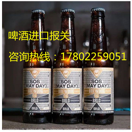 天津啤酒报关公司缩略图