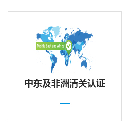 3c认证中心地址-达欧检测(在线咨询)-广州3c认证中心