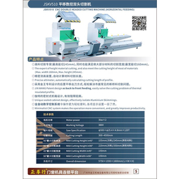 双头锯切割机*多重优惠「在线咨询」