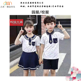 小学生校服-校服-陕西吉米