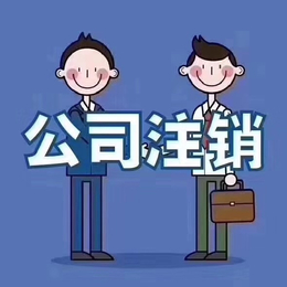 企业年报不申报产生的后果