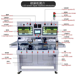 景德镇修屏机-威彩电子-屏幕的修屏机