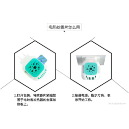 电蚊香代加工-庶峰生物-电蚊香代加工厂家