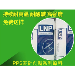 PPS树脂白色-亿思科塑胶原料-PPS