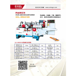 金华四面刨厂家-金华四面刨-生兴力机械*