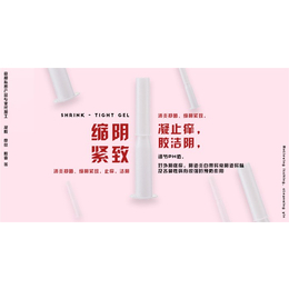 女性私护凝胶-意和生物*oem-女性私护凝胶加工厂