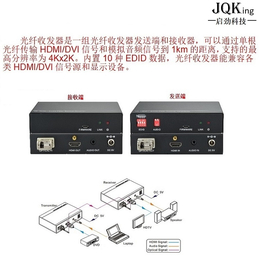JQKing 启劲科技(图)-10KM传输器-传输器