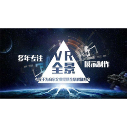 郑州VR全景加盟项目-郑州VR全景加盟-【百城万景】(查看)